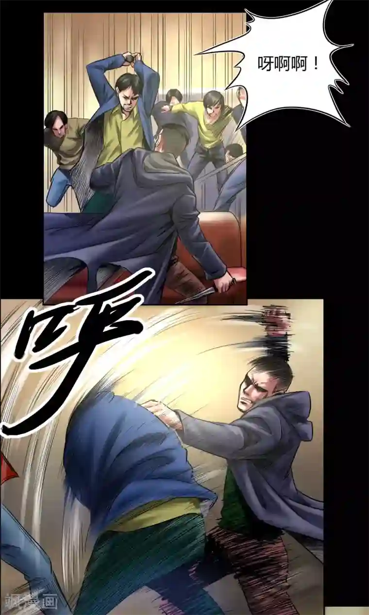 缉凶第72话 清剿