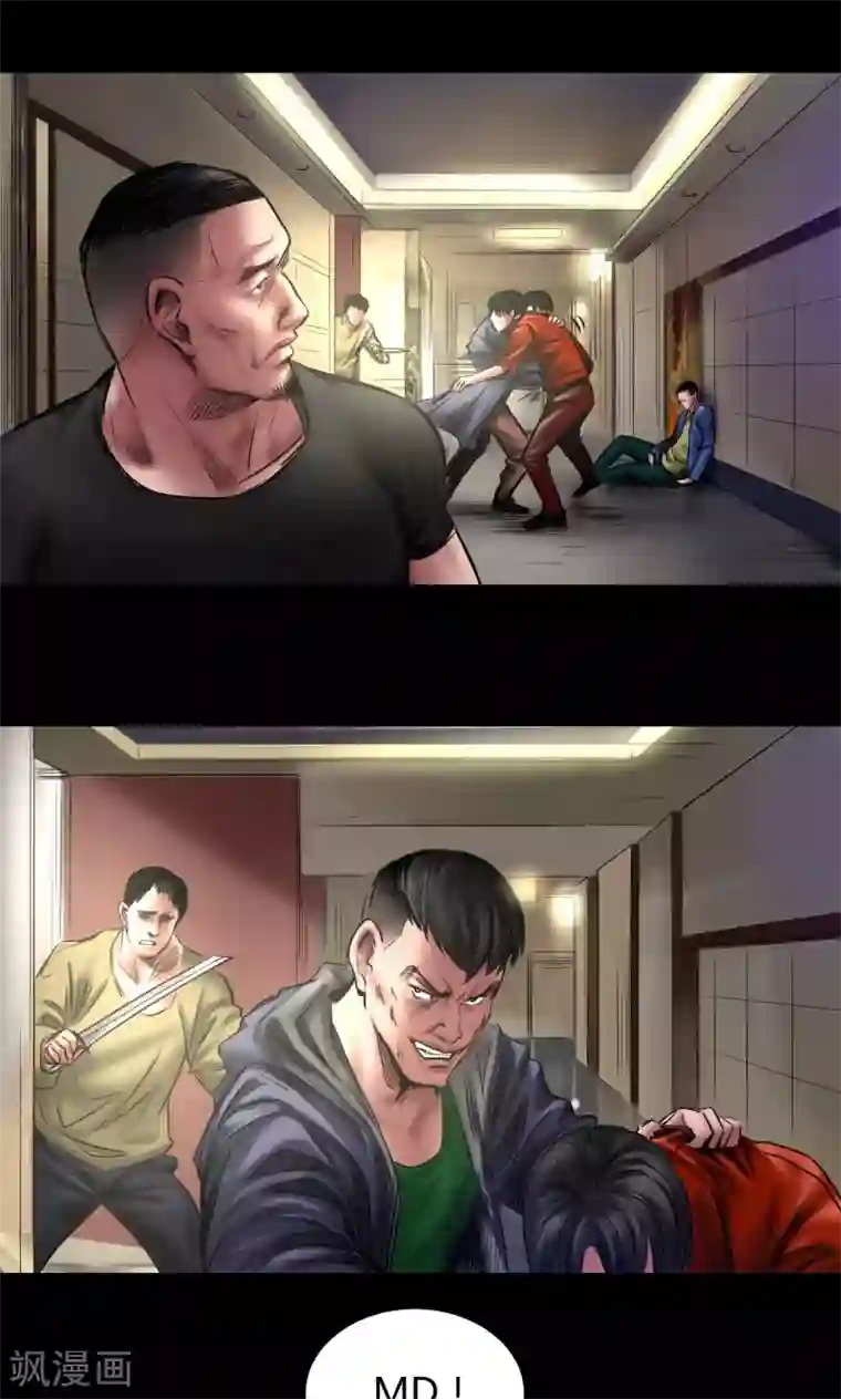 缉凶第72话 清剿