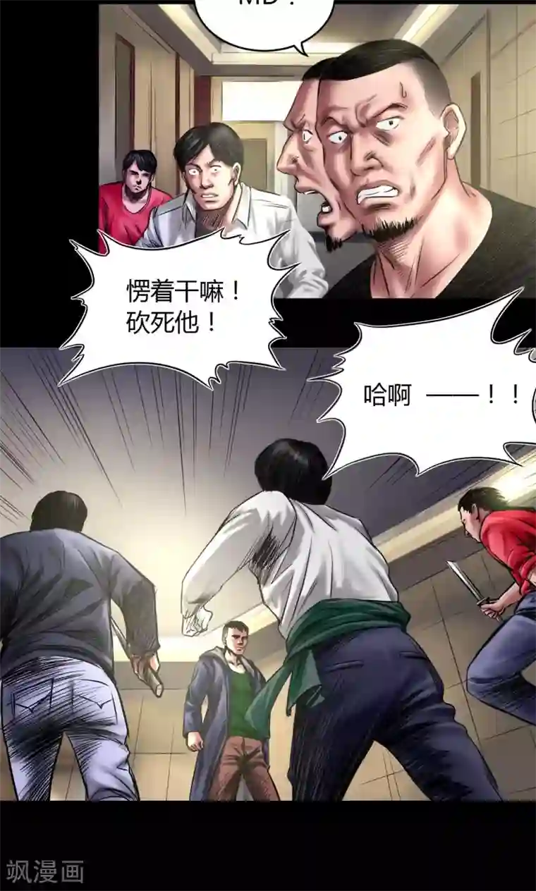 缉凶第72话 清剿