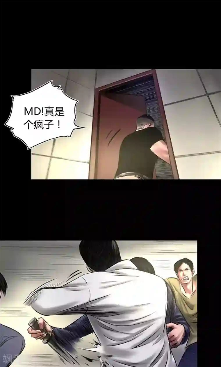 缉凶第72话 清剿