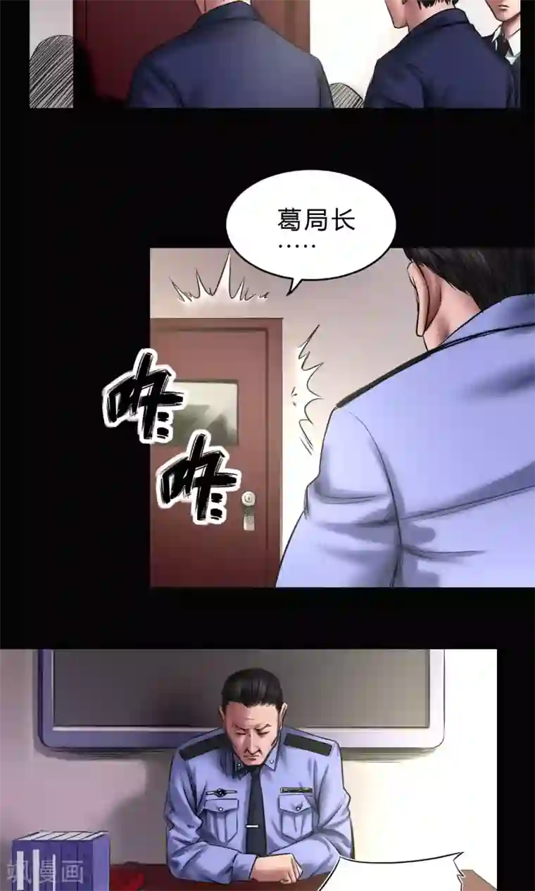 缉凶第72话 清剿