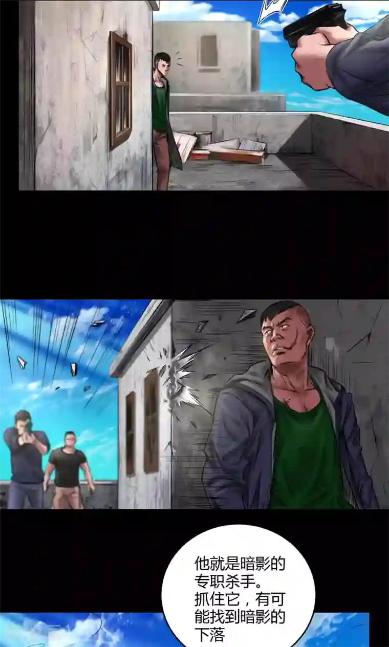 缉凶第72话 清剿