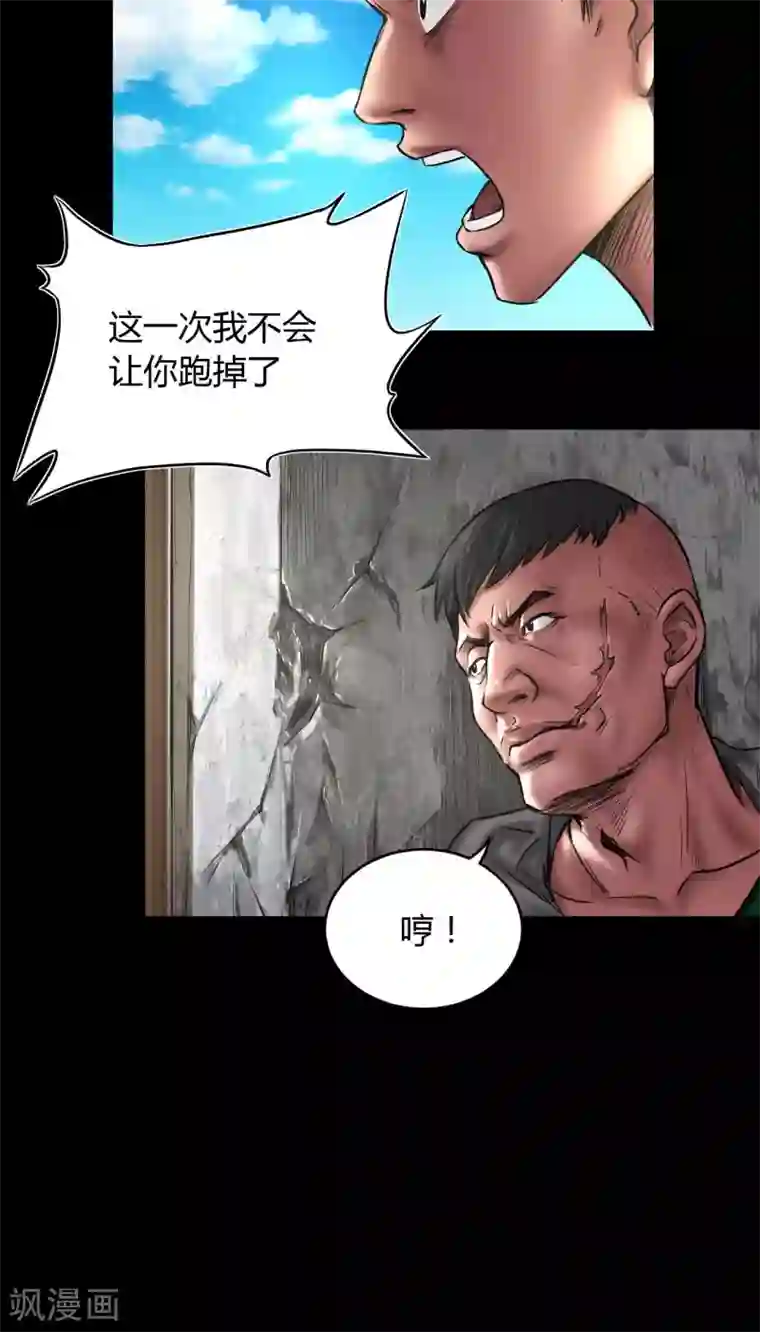 缉凶第72话 清剿