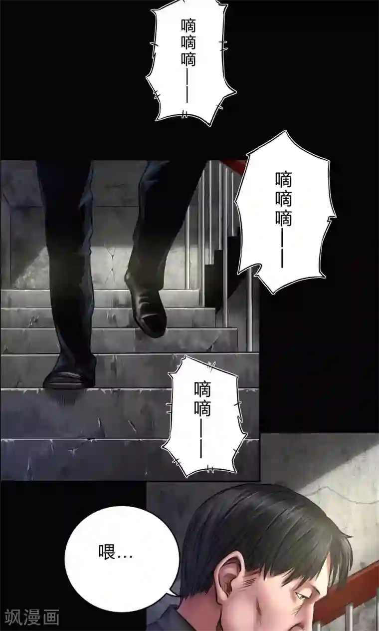 缉凶第72话 清剿