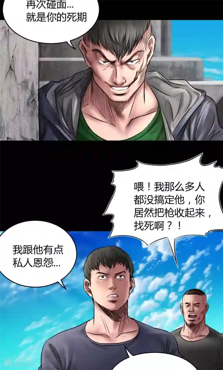 缉凶第73话 结束也是开始（第一季完）