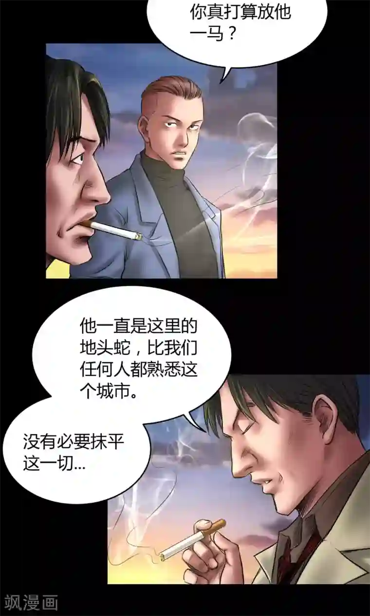 缉凶第73话 结束也是开始（第一季完）