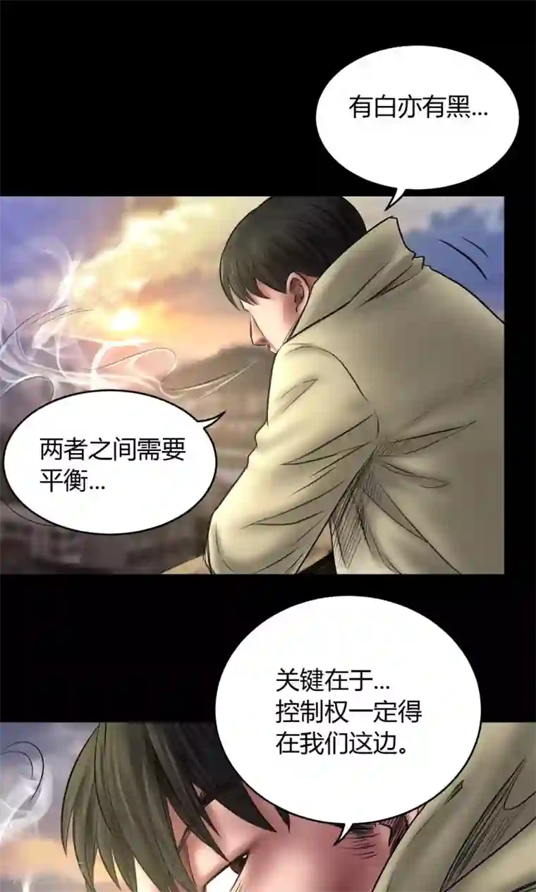 缉凶第73话 结束也是开始（第一季完）