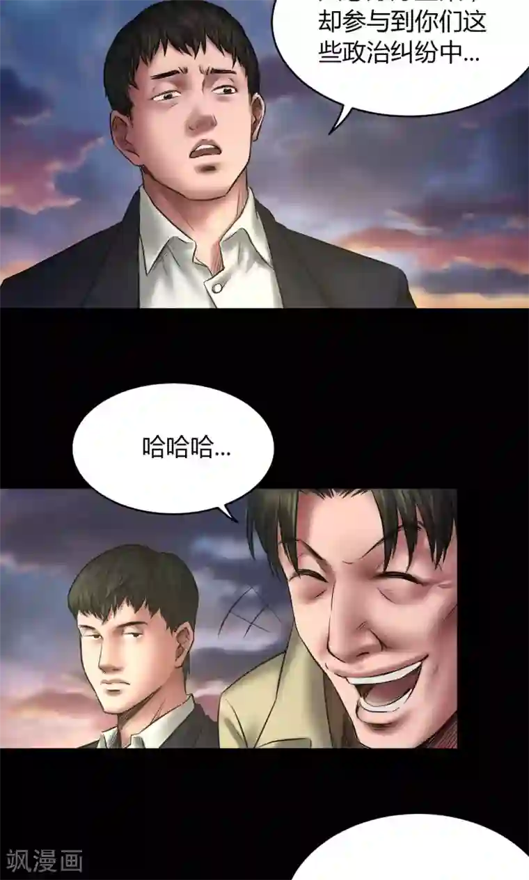 缉凶第73话 结束也是开始（第一季完）
