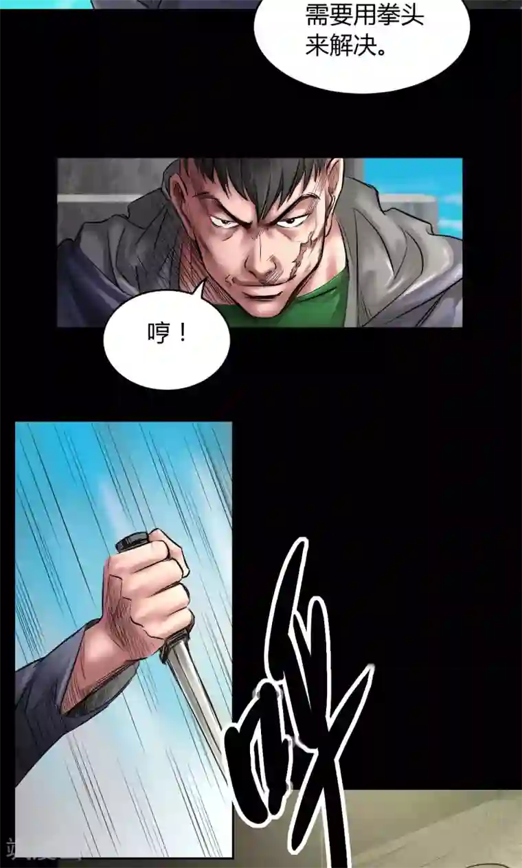 缉凶第73话 结束也是开始（第一季完）
