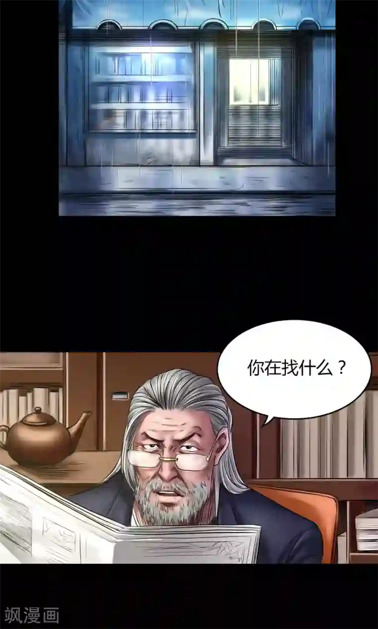缉凶第73话 结束也是开始（第一季完）