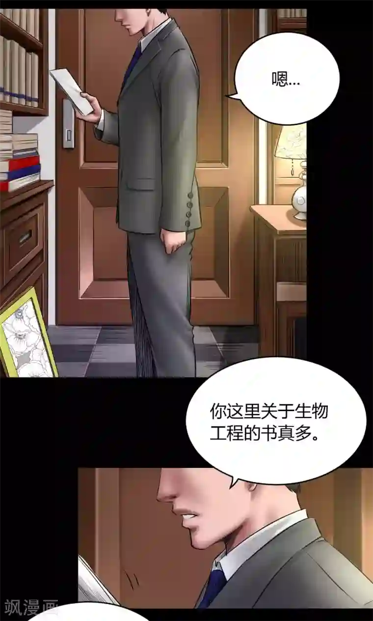 缉凶第73话 结束也是开始（第一季完）