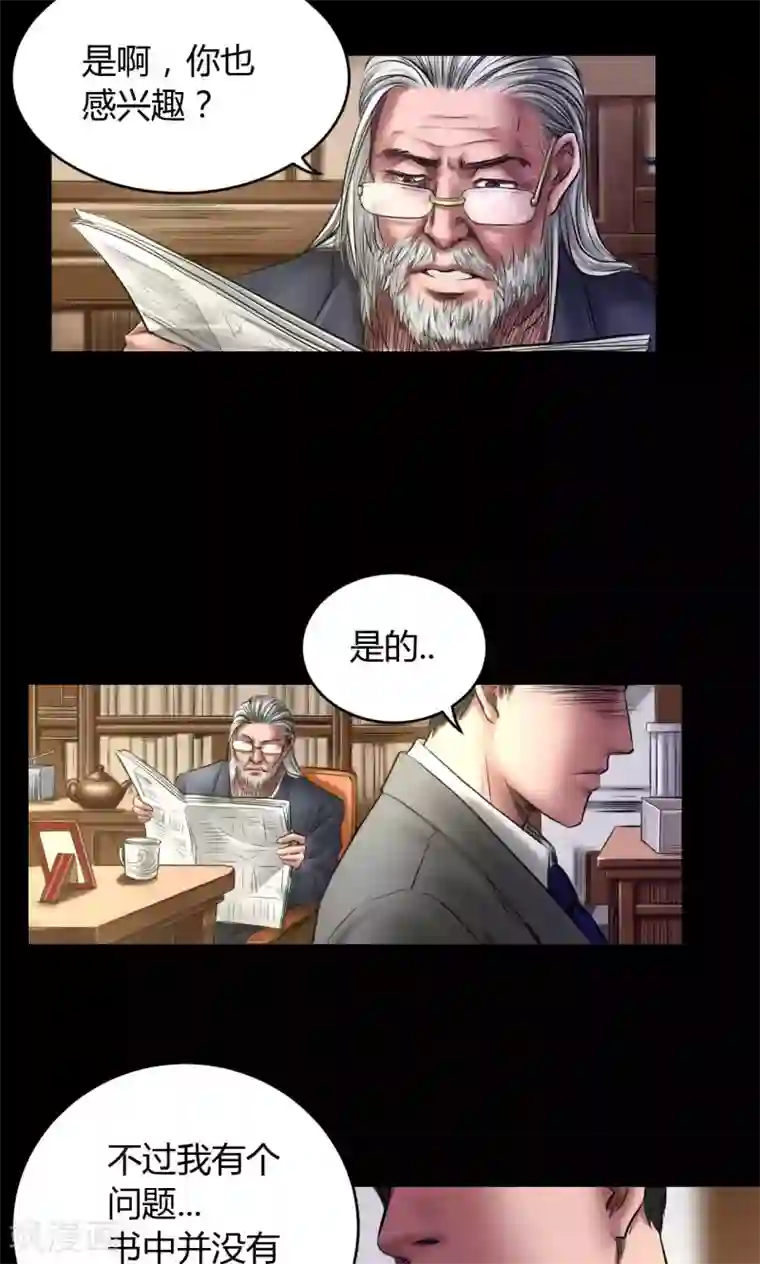 缉凶第73话 结束也是开始（第一季完）