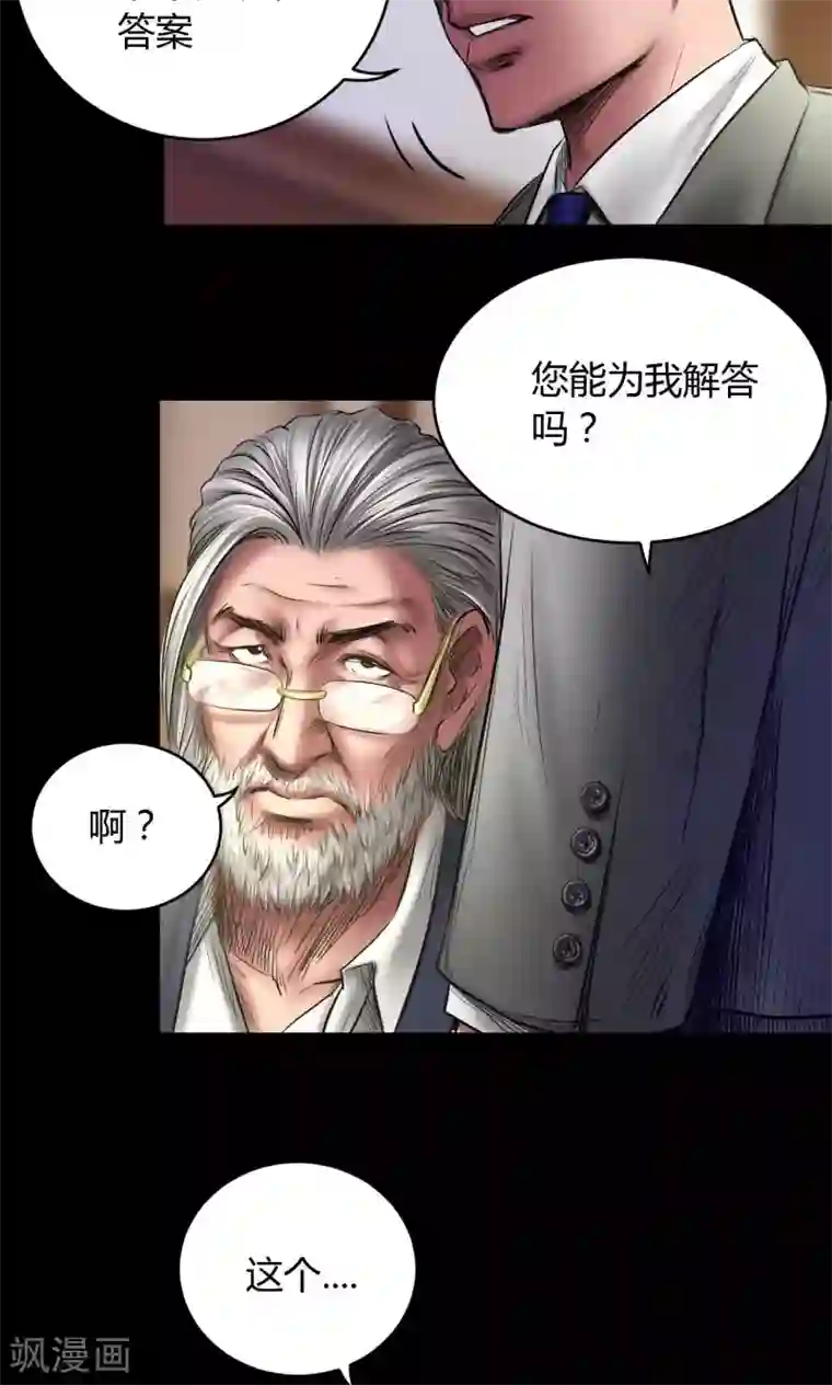 缉凶第73话 结束也是开始（第一季完）