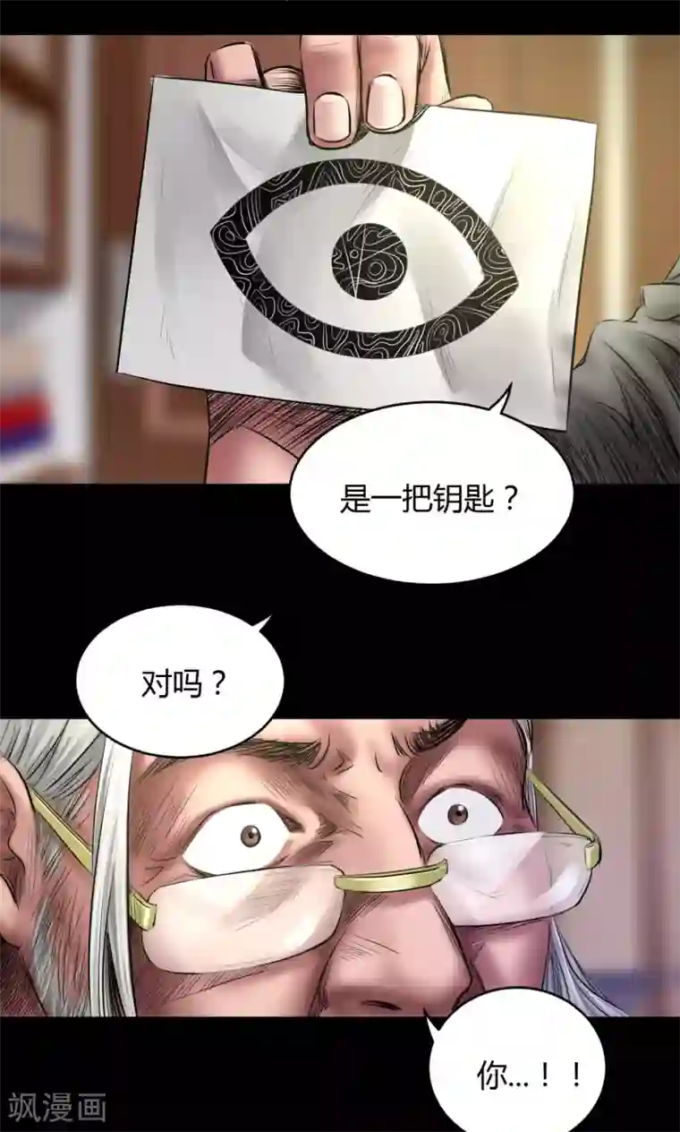 缉凶第73话 结束也是开始（第一季完）