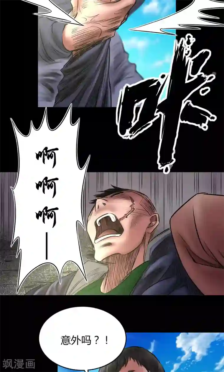 缉凶第73话 结束也是开始（第一季完）