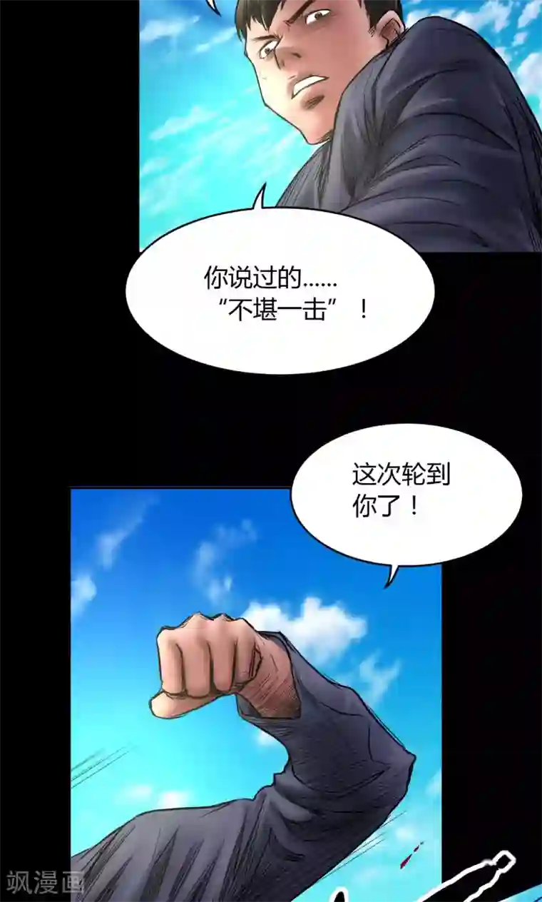 缉凶第73话 结束也是开始（第一季完）