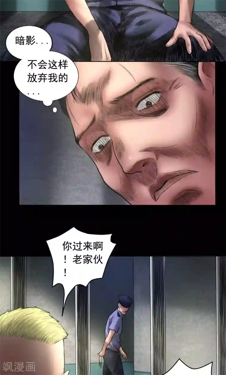 缉凶第74话 劫狱