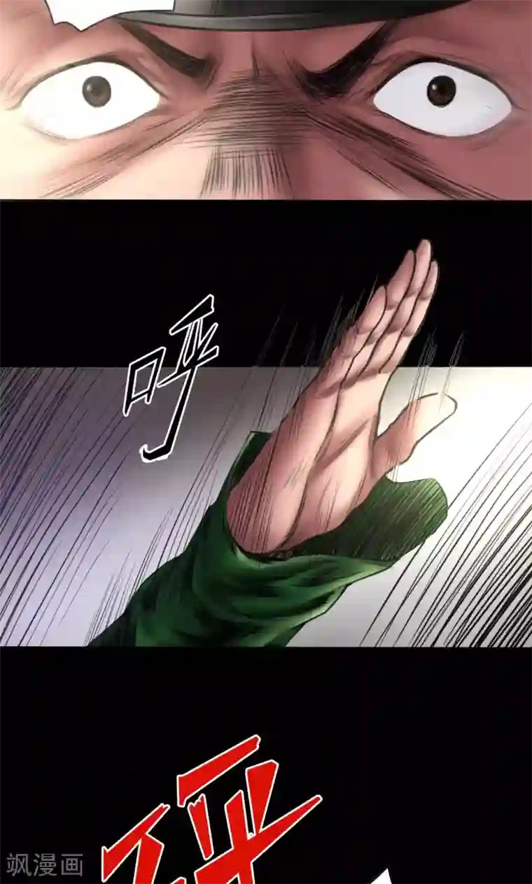 缉凶第74话 劫狱