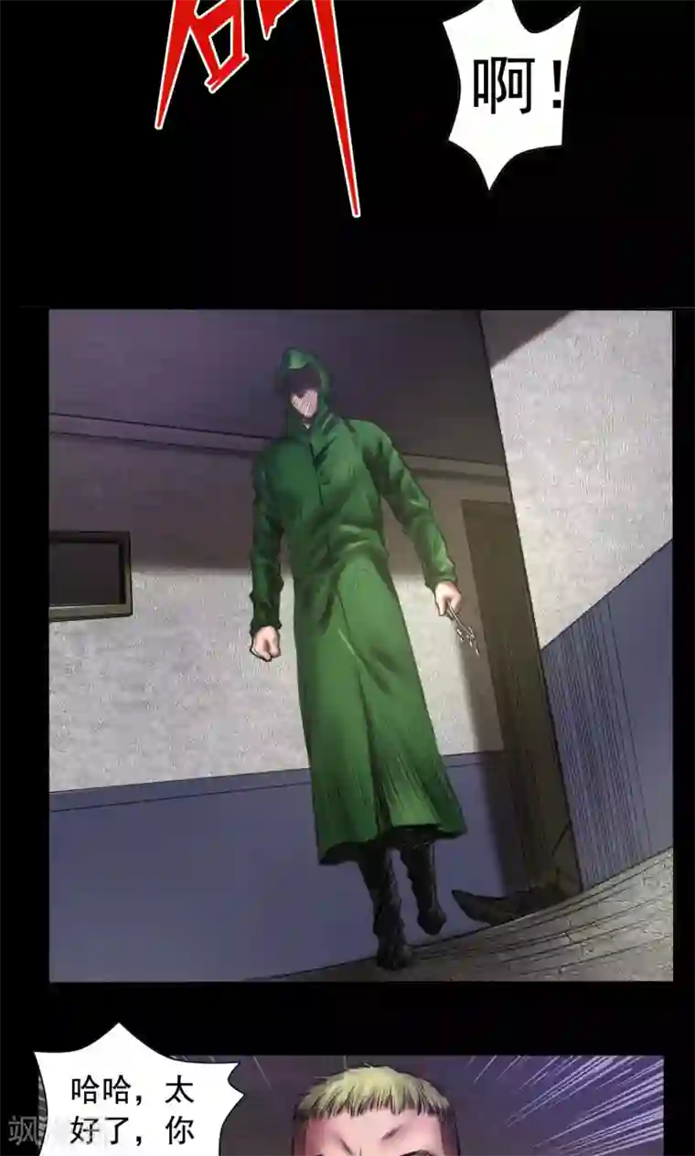 缉凶第74话 劫狱