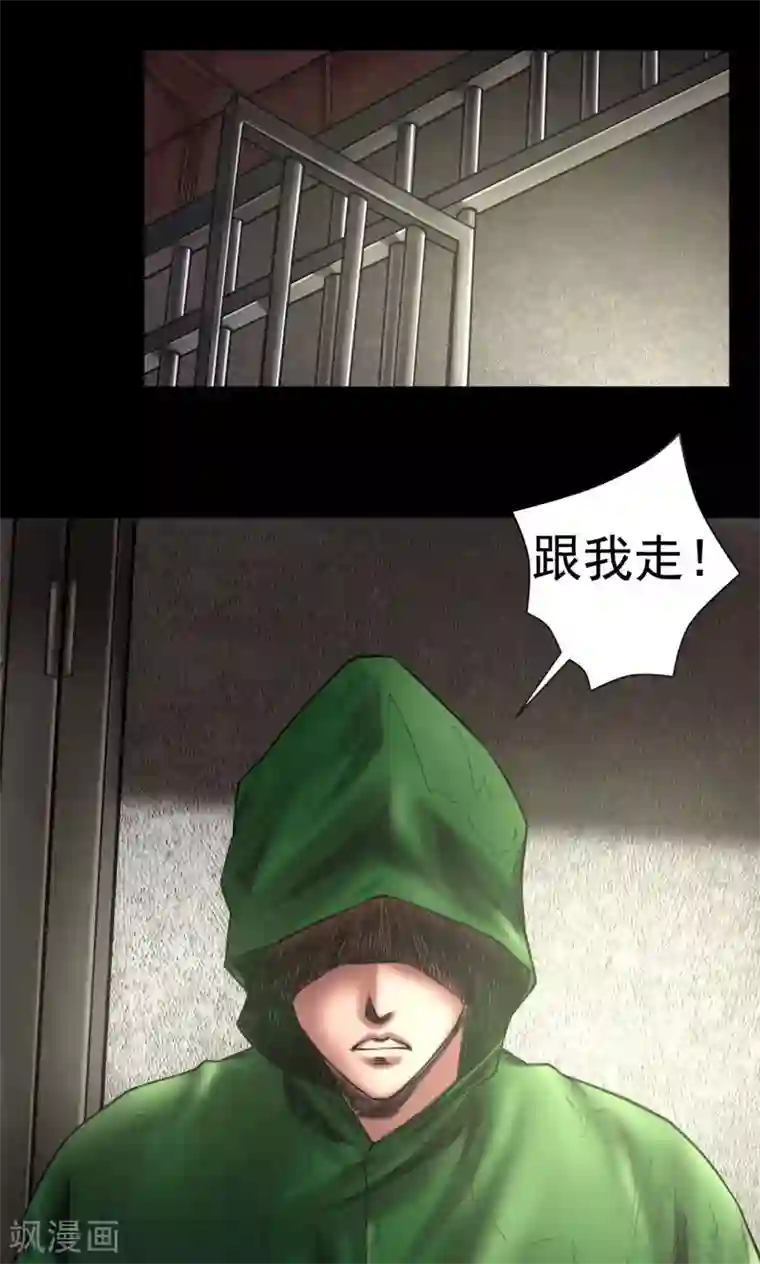 缉凶第74话 劫狱