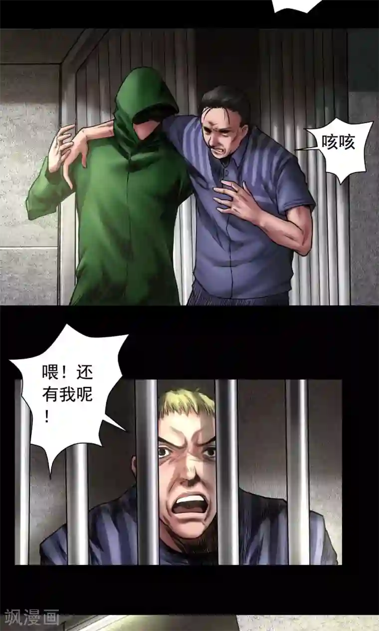 缉凶第74话 劫狱