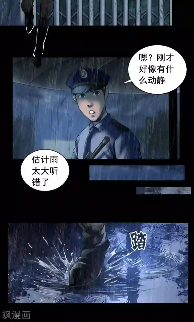 缉凶第74话 劫狱