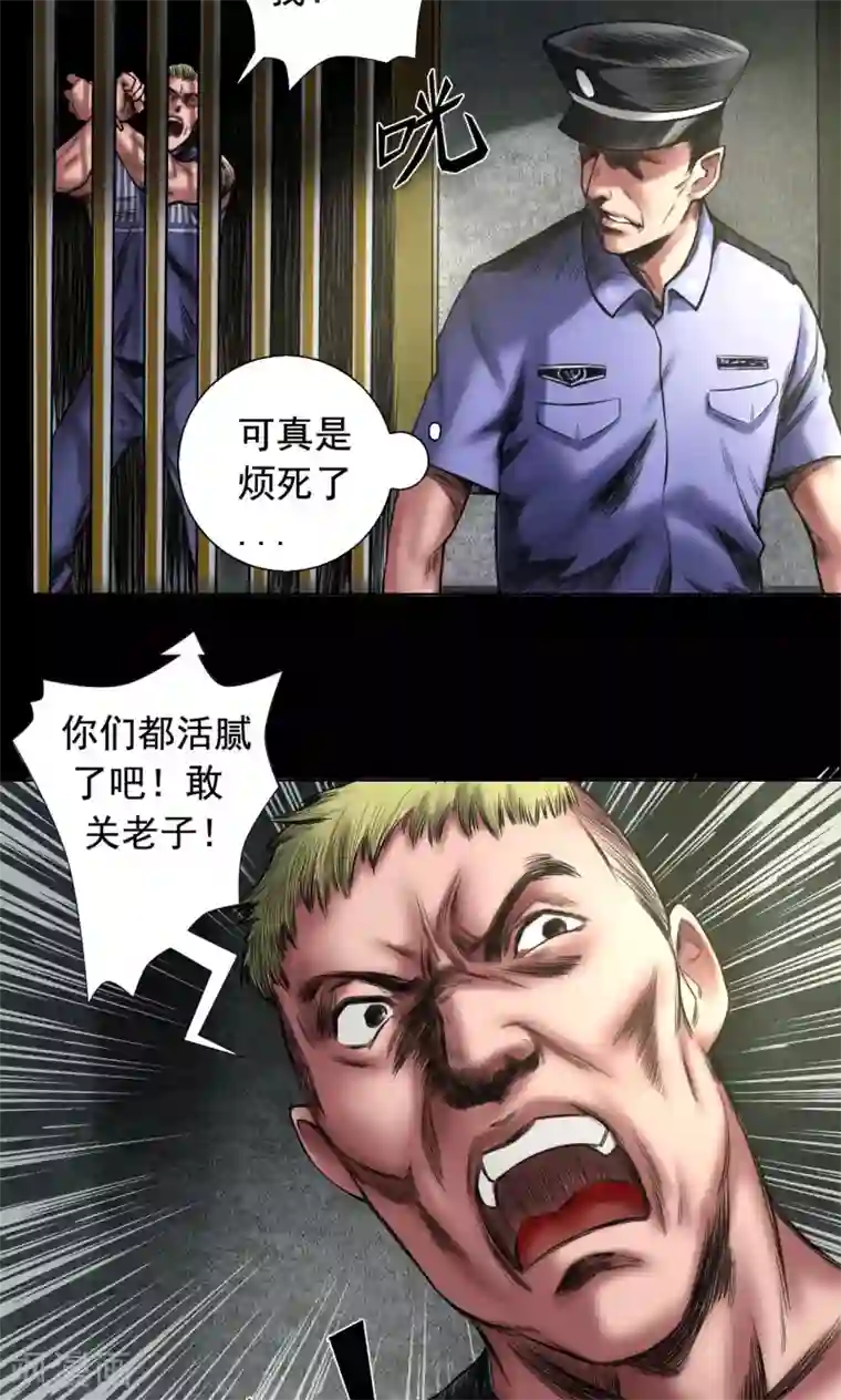缉凶第74话 劫狱