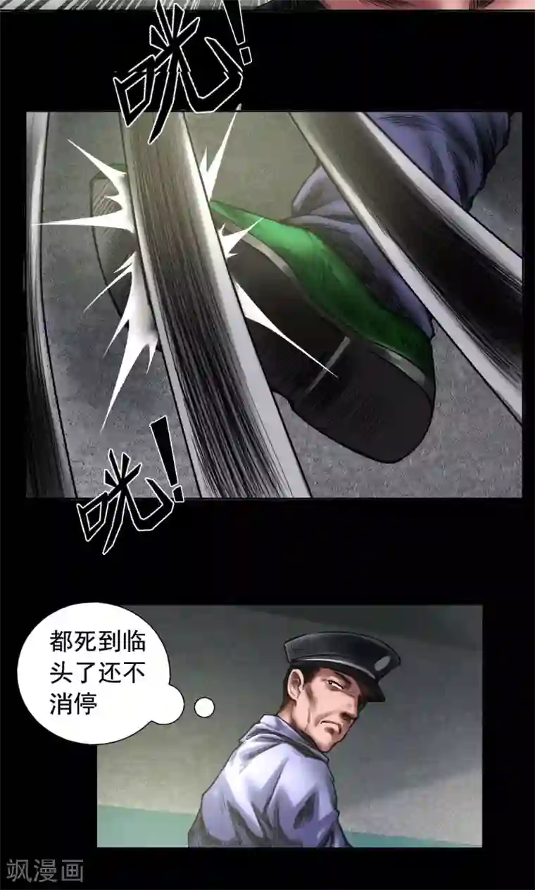 缉凶第74话 劫狱