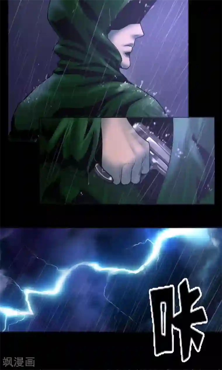 缉凶第75话 刑凶