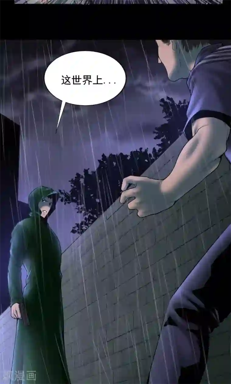 缉凶第75话 刑凶