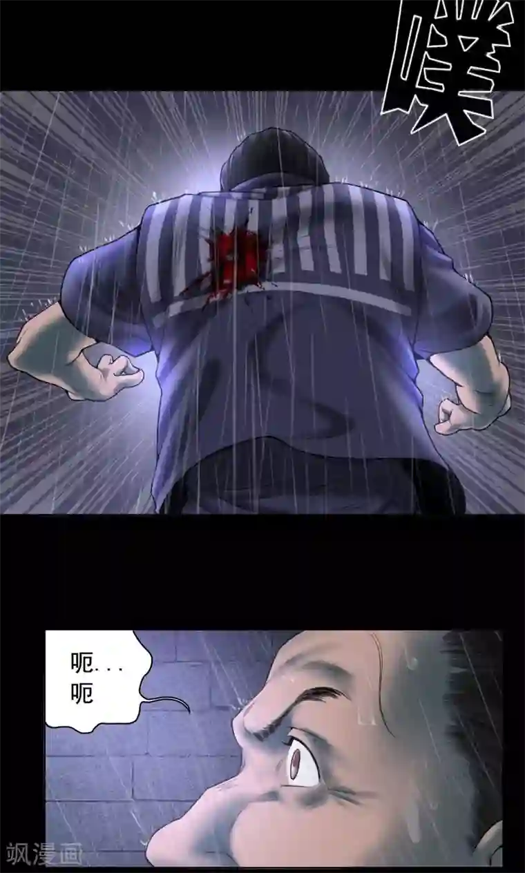 缉凶第75话 刑凶