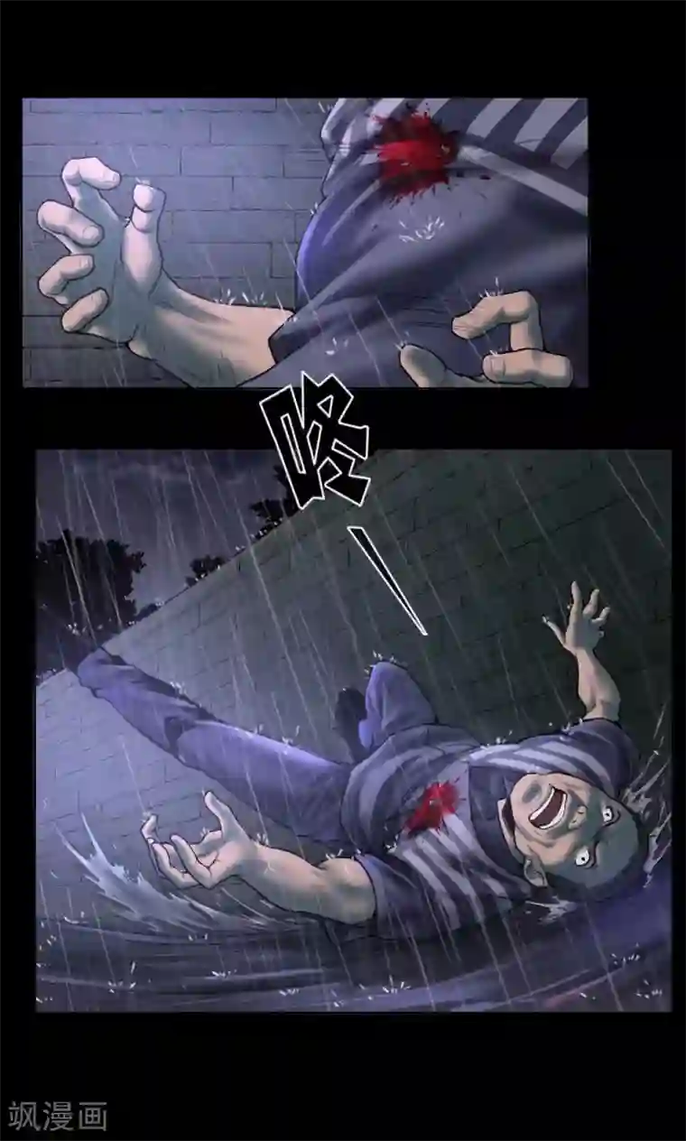 缉凶第75话 刑凶