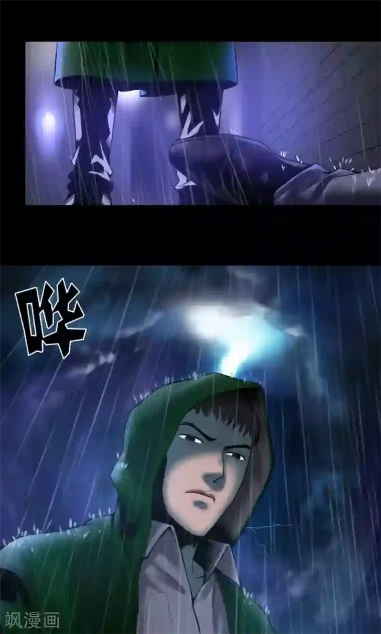 缉凶第75话 刑凶