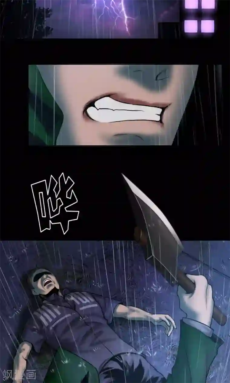 缉凶第75话 刑凶