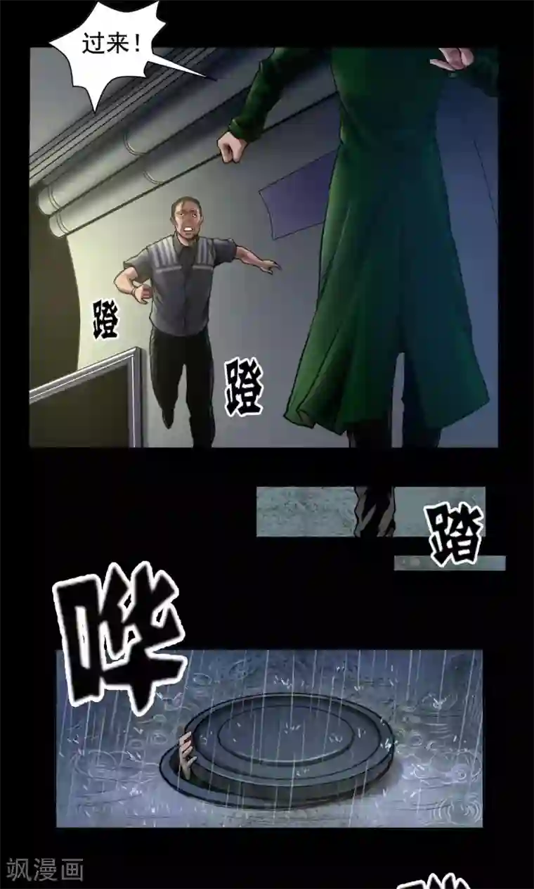 缉凶第75话 刑凶