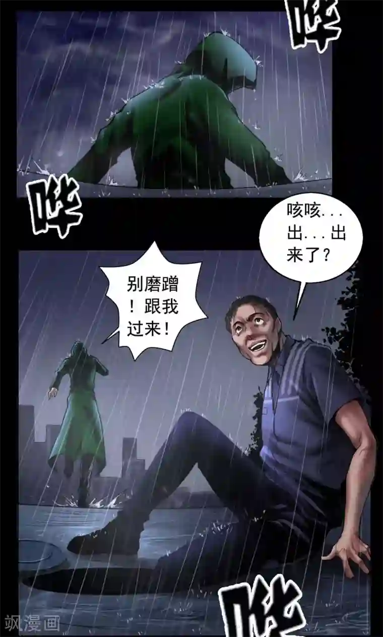 缉凶第75话 刑凶