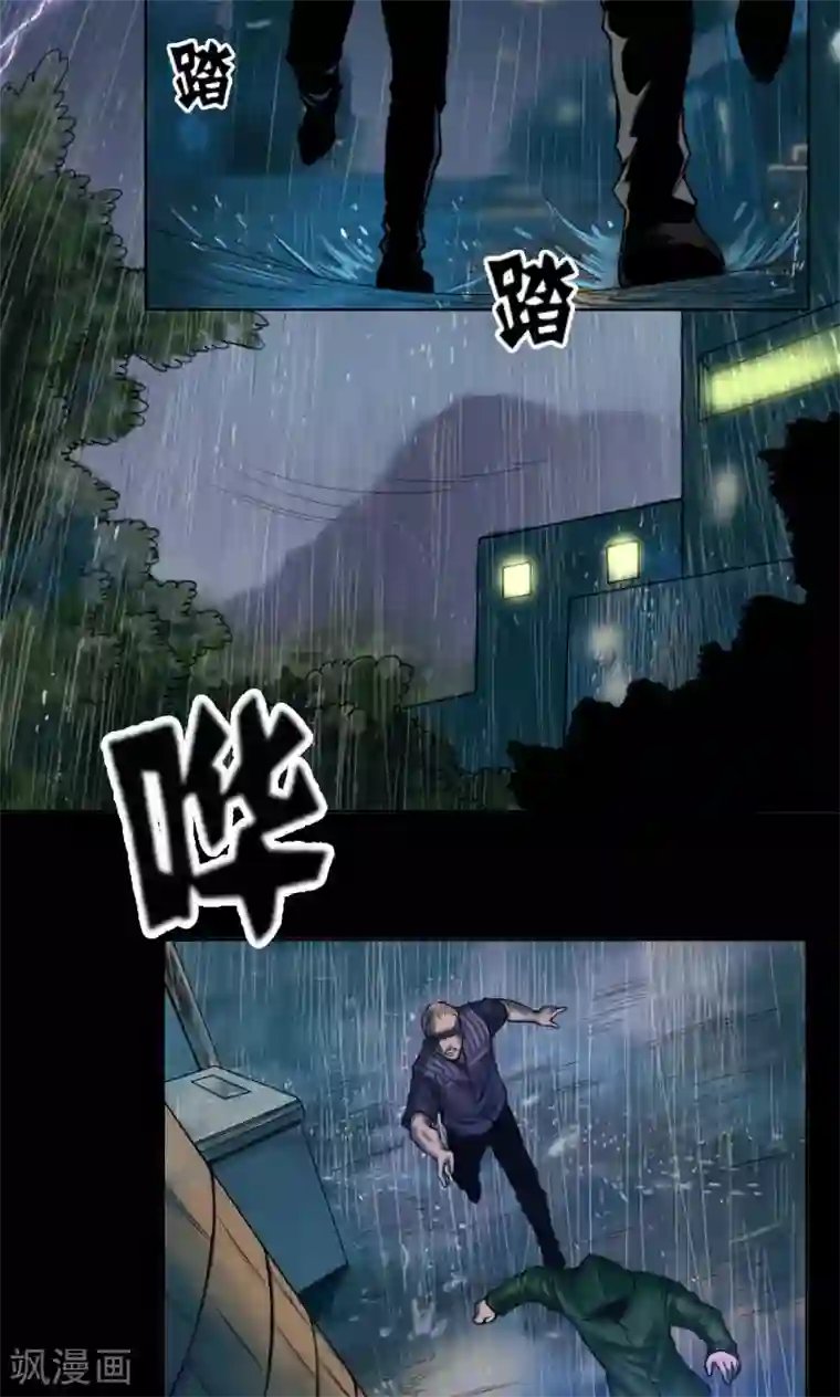 缉凶第75话 刑凶