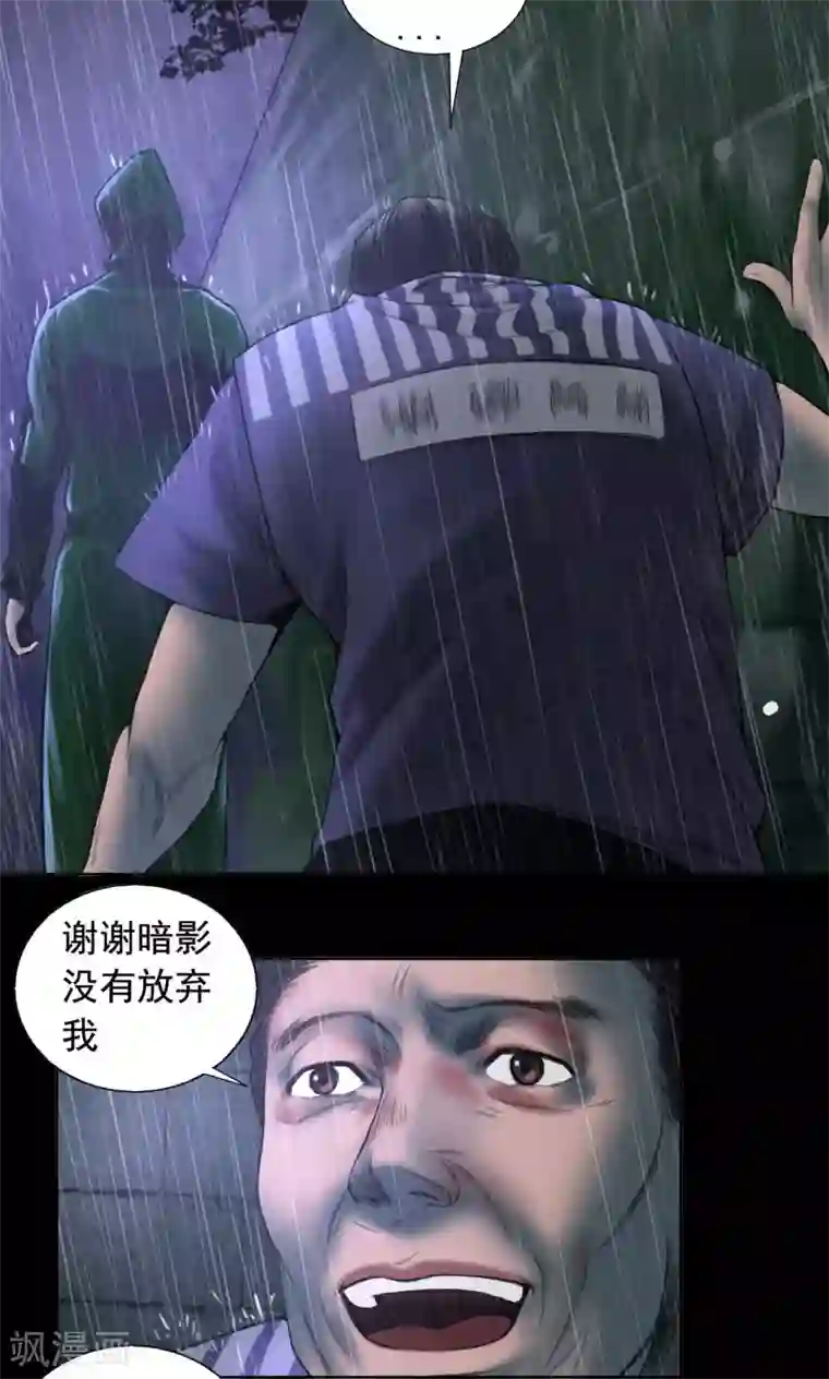 缉凶第75话 刑凶