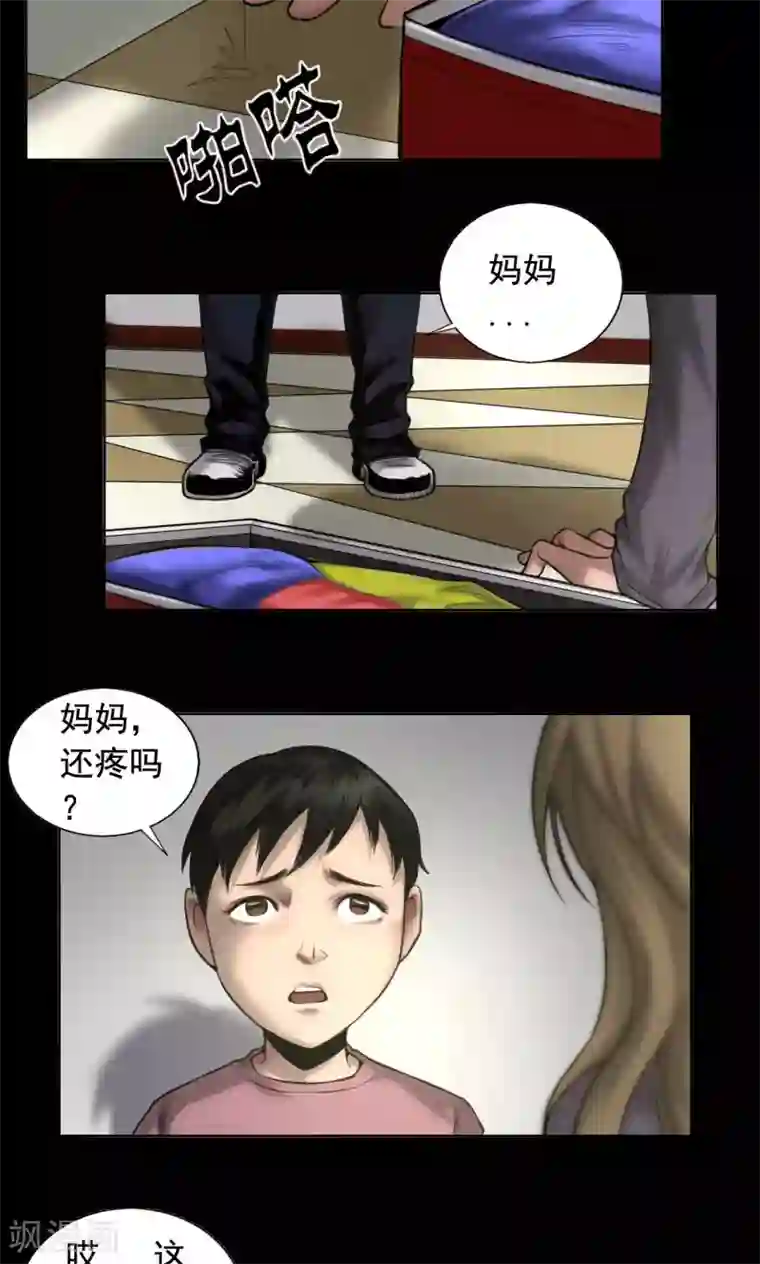 缉凶第76话 童年闪回