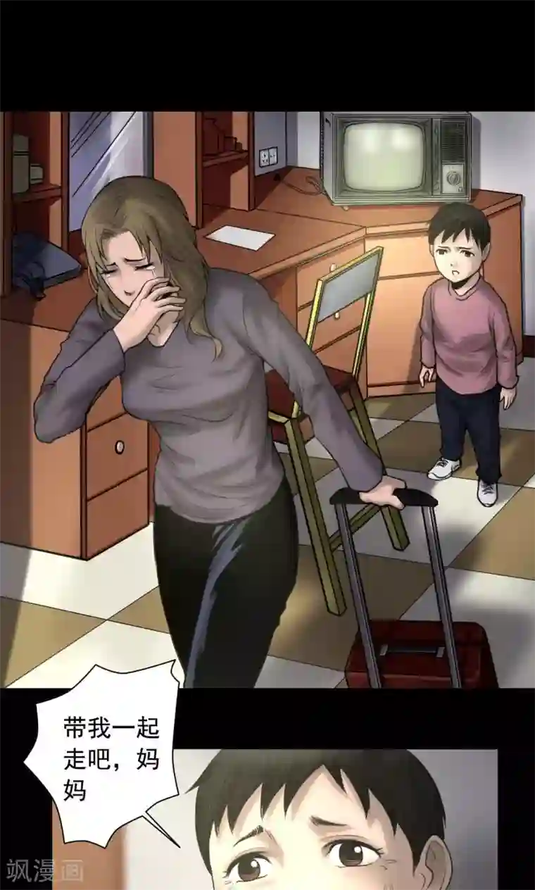 缉凶第76话 童年闪回