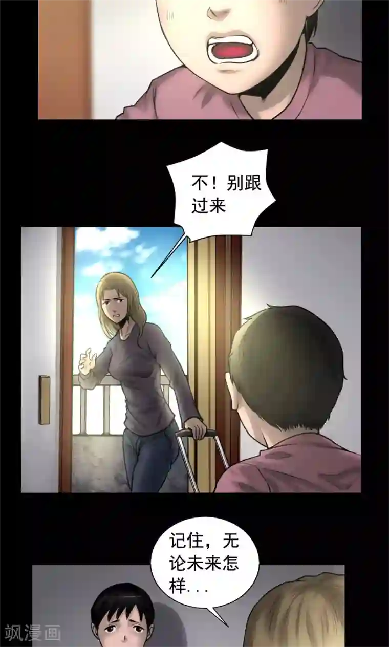 缉凶第76话 童年闪回