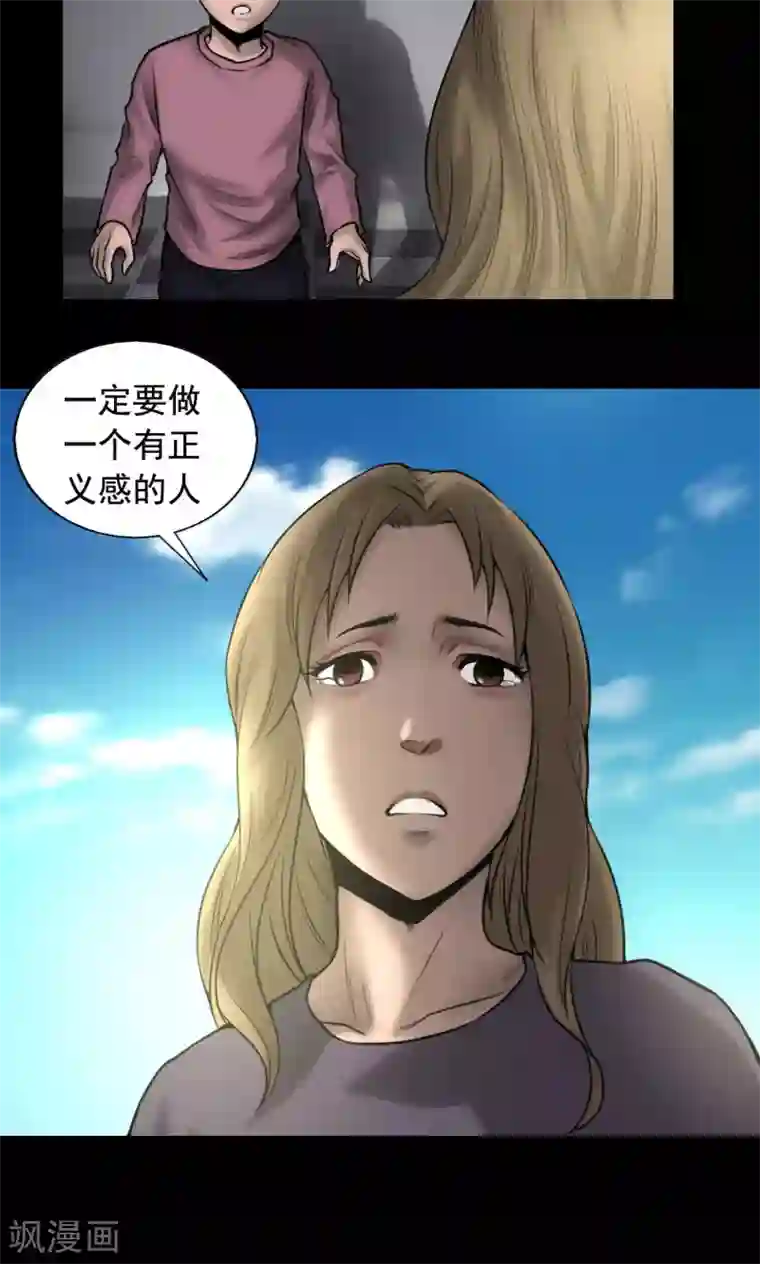 缉凶第76话 童年闪回