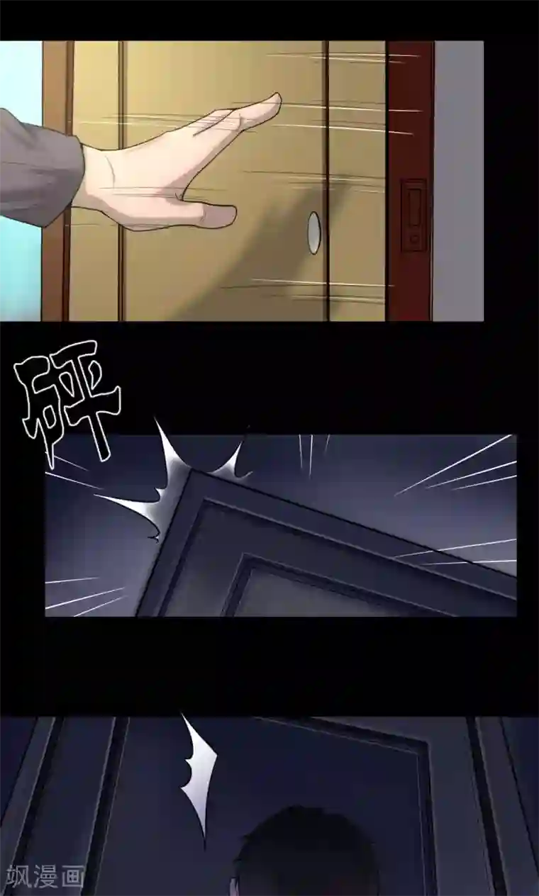 缉凶第76话 童年闪回