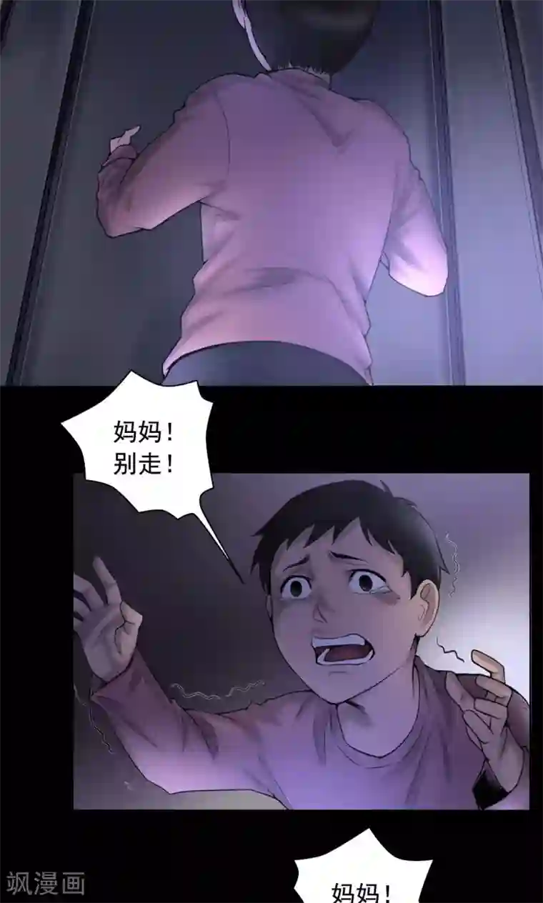 缉凶第76话 童年闪回