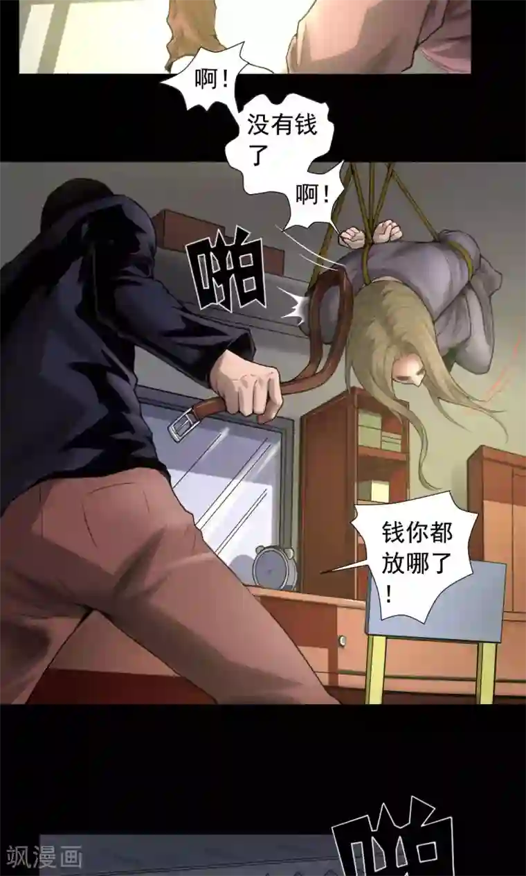 缉凶第76话 童年闪回
