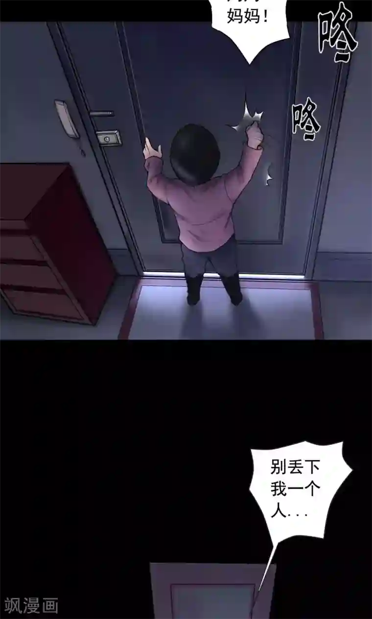 缉凶第76话 童年闪回