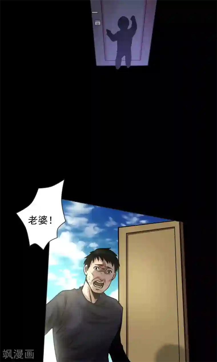 缉凶第76话 童年闪回