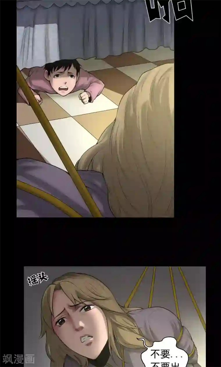 缉凶第76话 童年闪回