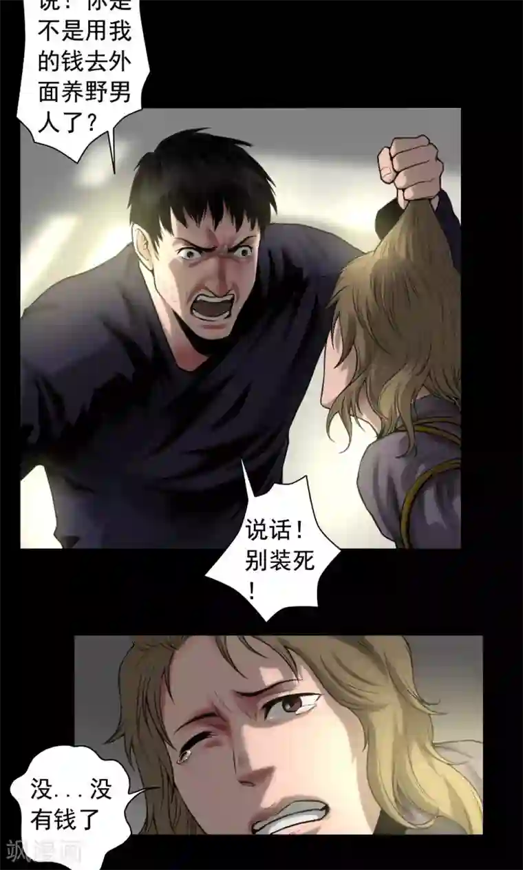 缉凶第76话 童年闪回