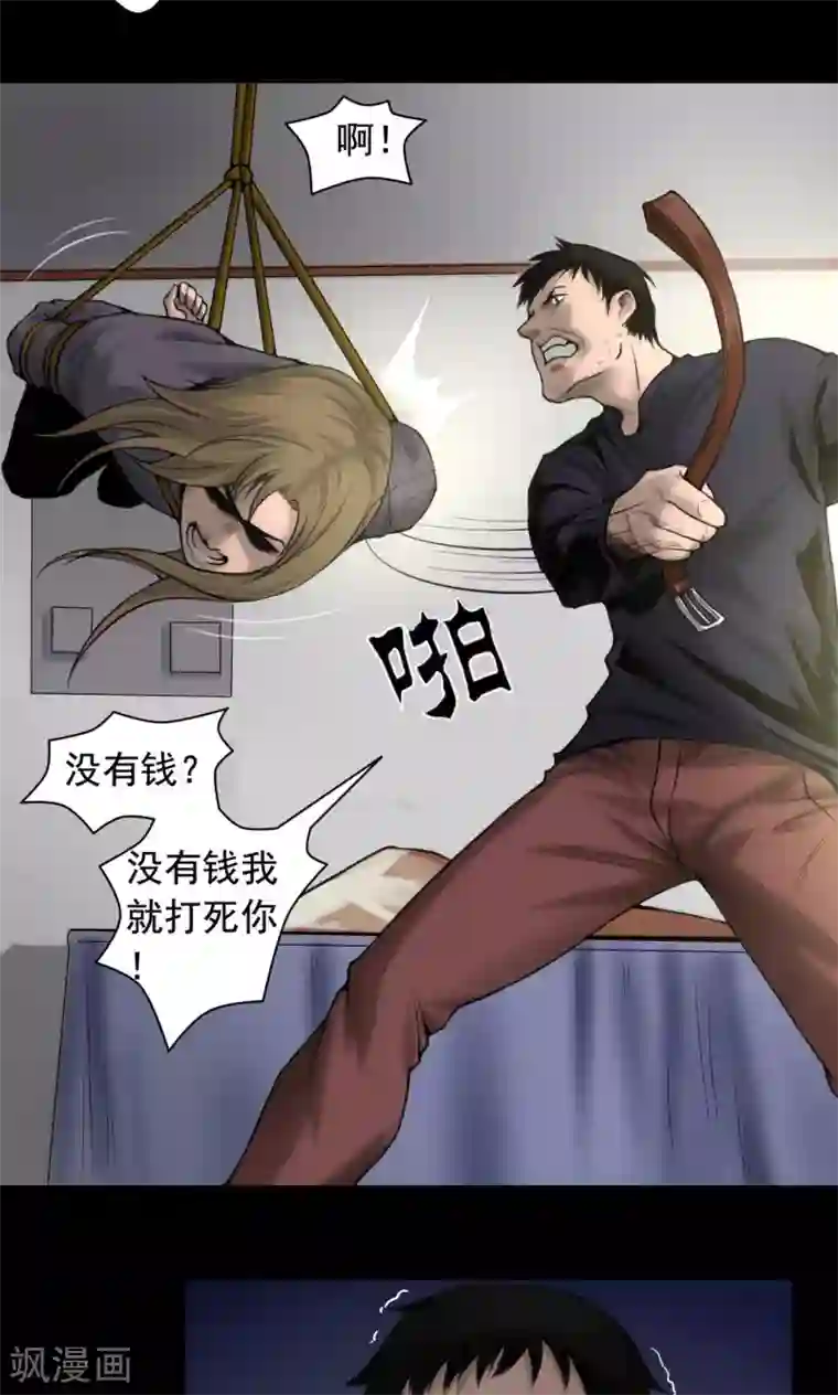 缉凶第76话 童年闪回